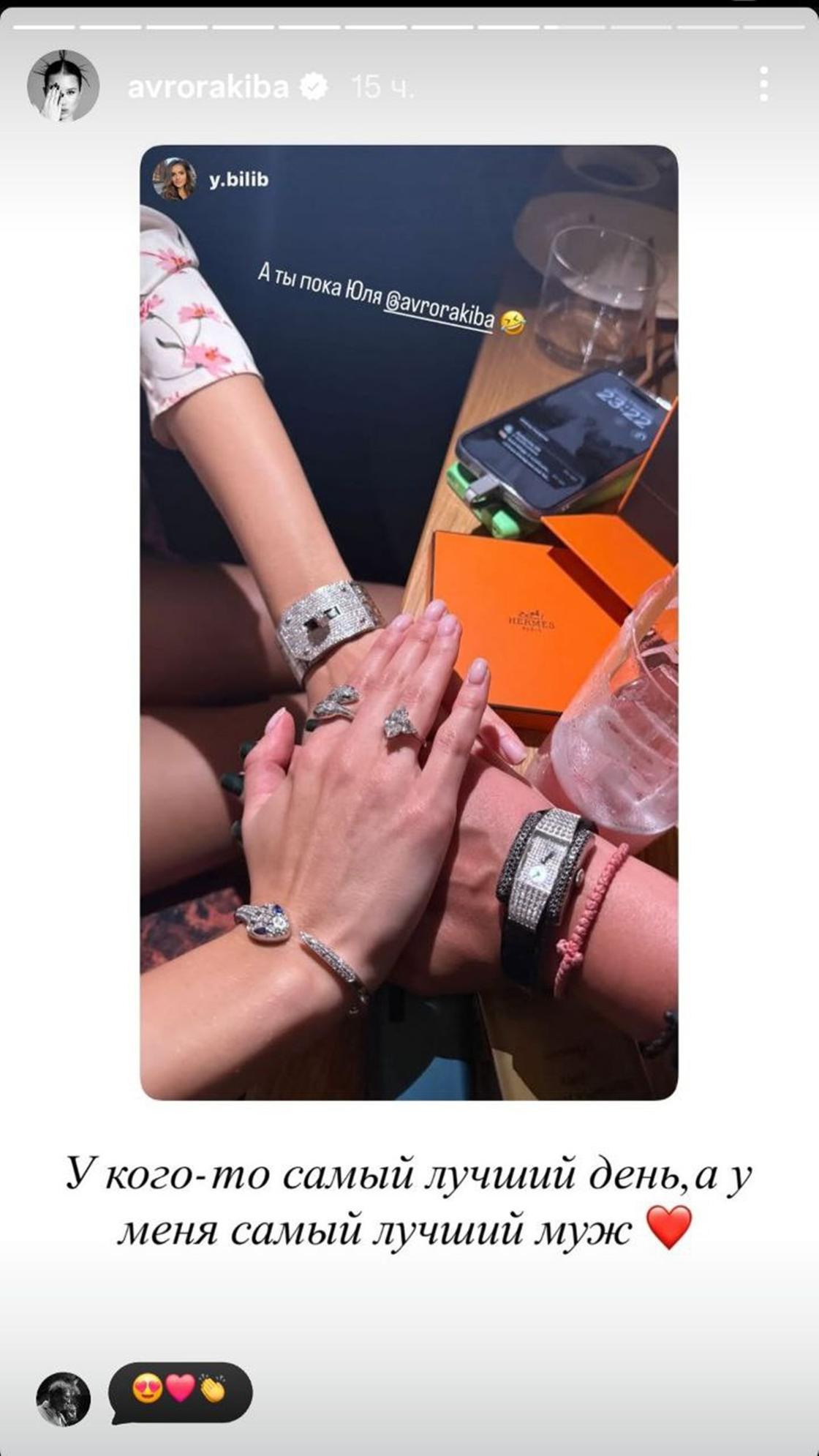 Сторис избранницы Лепса