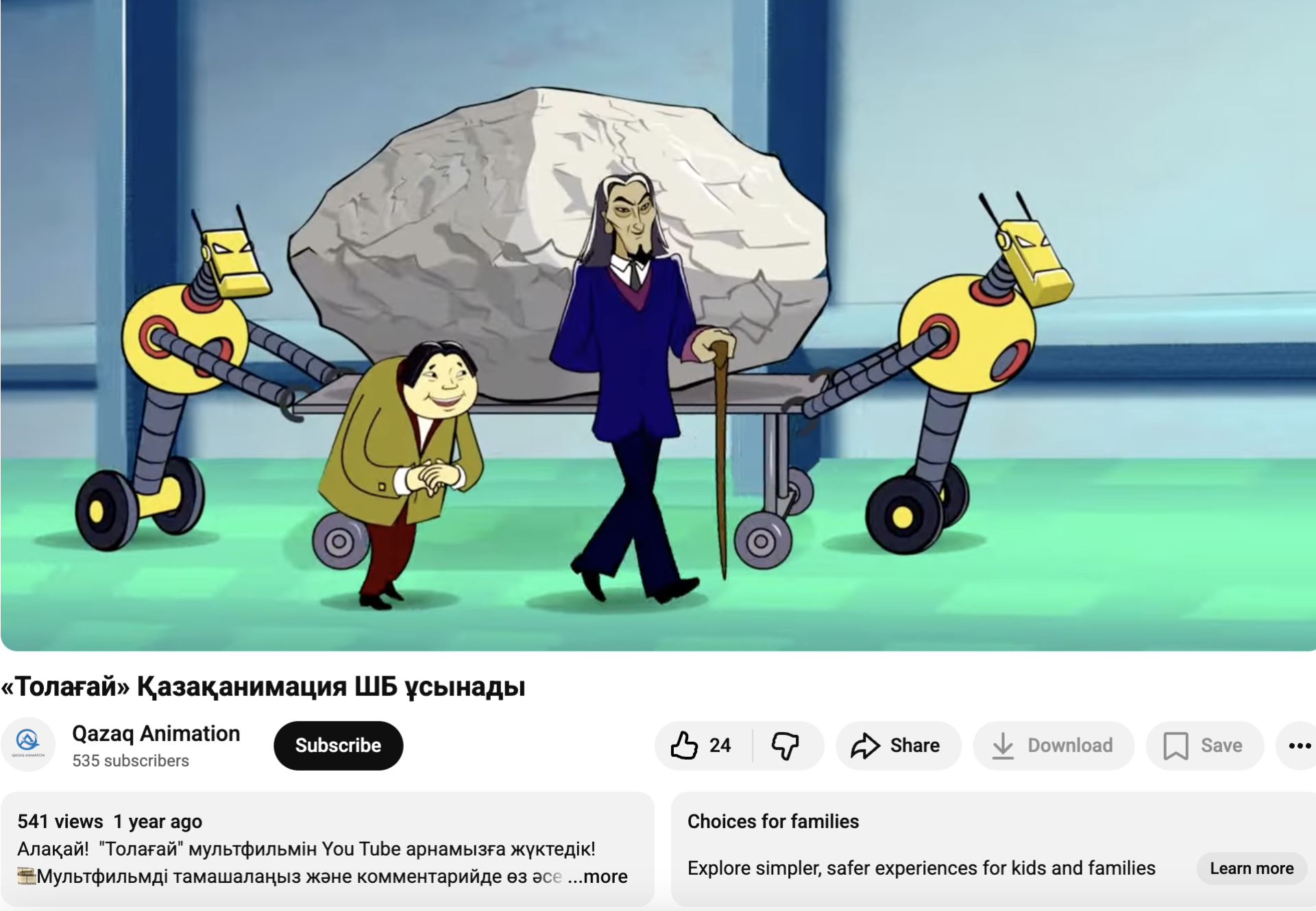 فيلم الرسوم المتحركة 