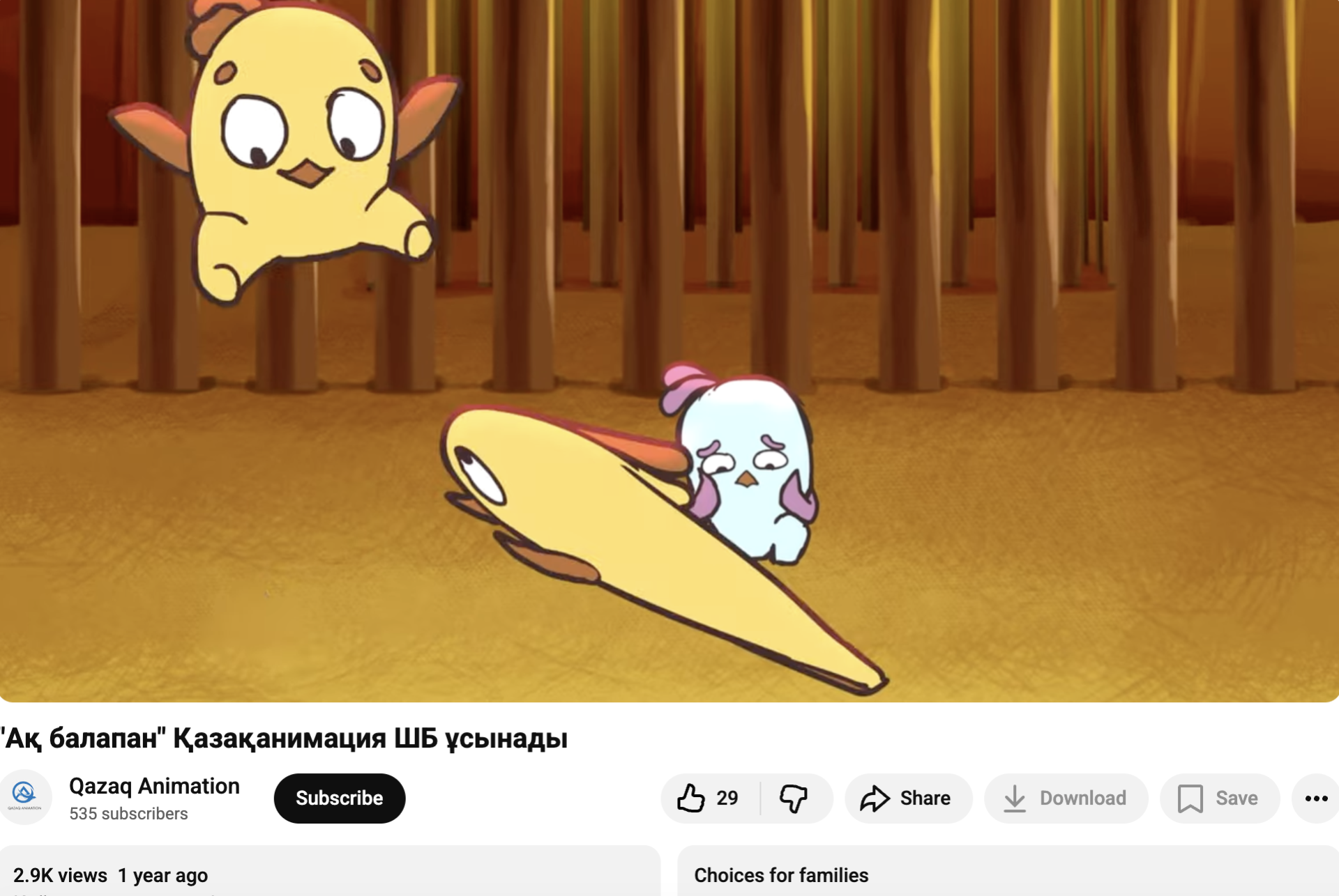 فيلم الرسوم المتحركة "أك بالابان"