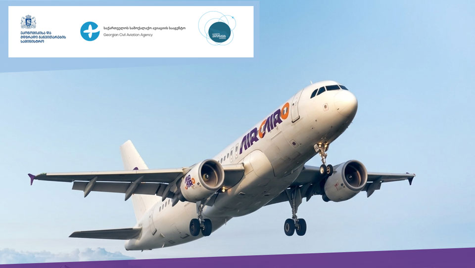 رحلات مباشرة تربط القاهرة وباتومي لأول مرة صيف 2026