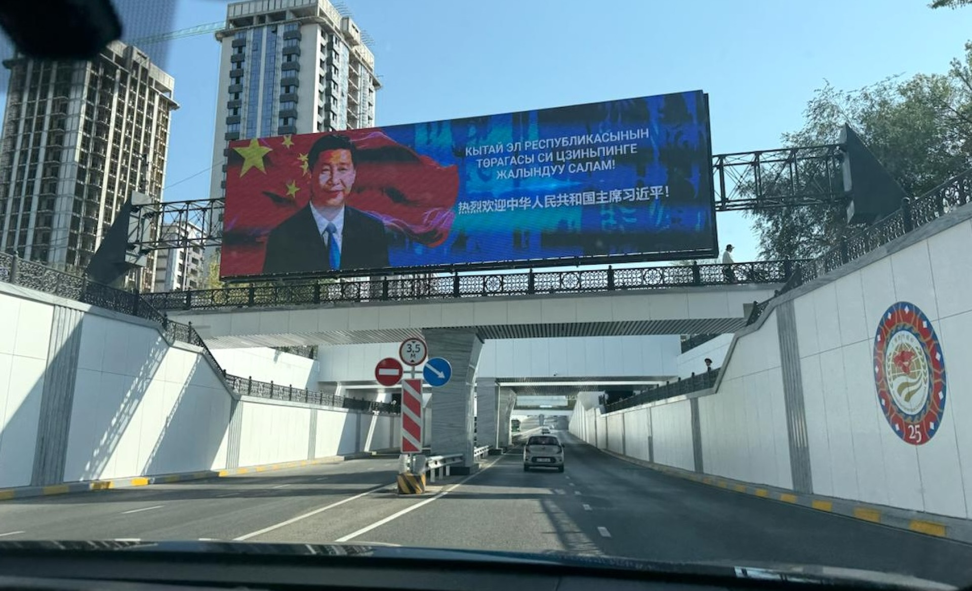 Баннер с приветствием Си Цзиньпину в Бишкеке